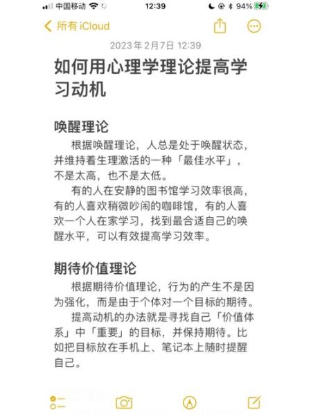 教育心理学作用_如何提升学习动机