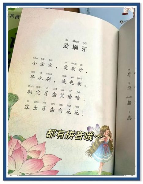 如何让孩子爱上朗读_情感表达童谣怎么选