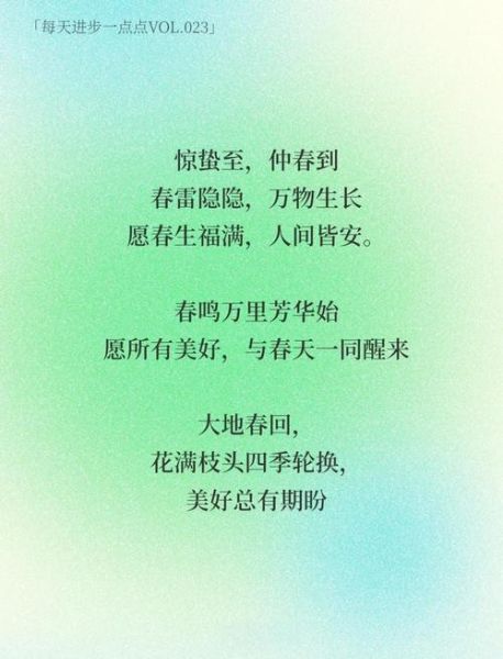 惊蛰如何表达情感_惊蛰情感文案怎么写