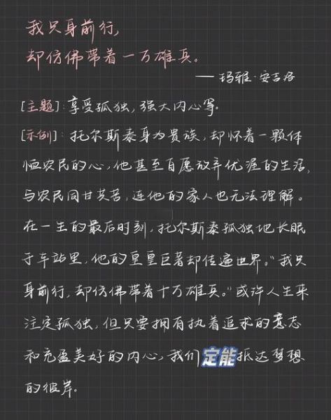 孤独之旅表达什么情感_如何写出共鸣