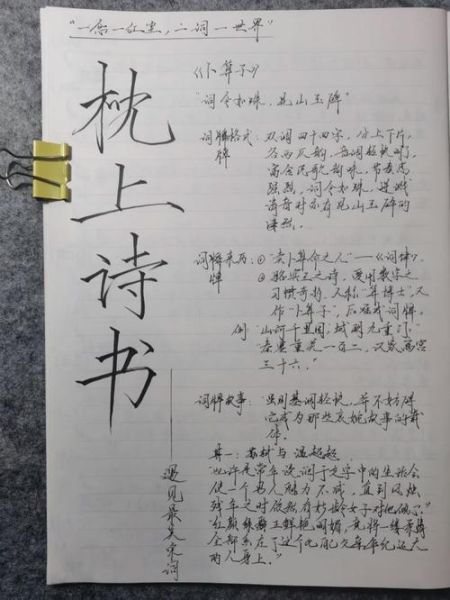 宋词小百科读书笔记_如何高效背诵宋词