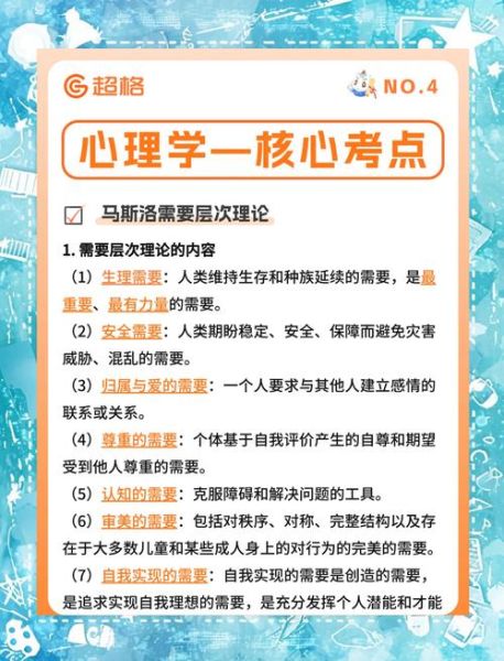 什么是人本主义心理学_如何应用马斯洛需求层次