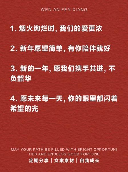 跨年怎么表达爱意_跨年情话怎么说