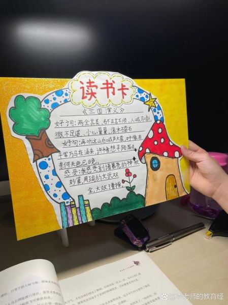 小学生读书卡怎么做_少儿百科知识卡模板