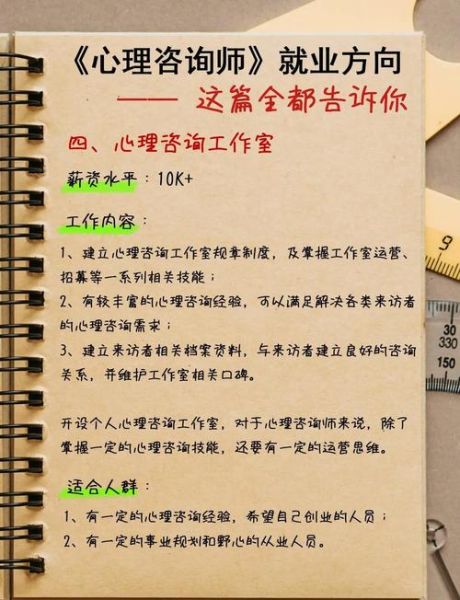 师范心理学怎么样_师范心理学就业方向