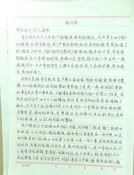 如何表达忏悔情感_真诚道歉怎么说