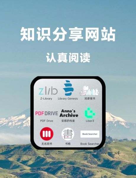 如何免费下载百科阅读书籍电子版_哪些平台最靠谱