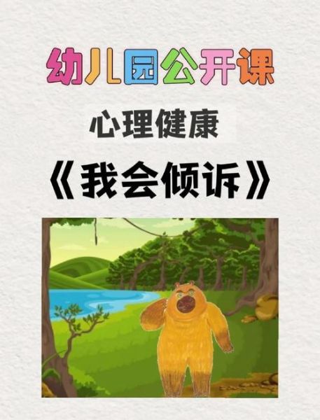 小班情感表达_如何引导孩子说出心里话