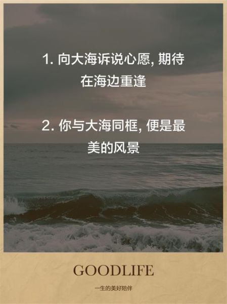 大海为什么让人平静_如何借海抒情