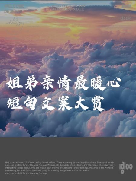 姐弟情感如何表达_姐弟情感文案怎么写