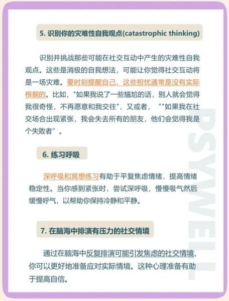如何克服社交焦虑_社交焦虑对生活的影响