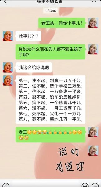 大爷为什么喜欢讲冷笑话_大爷的幽默到底藏着啥