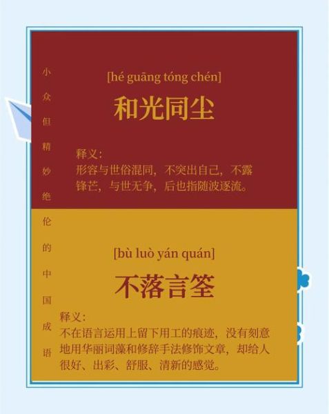 和光同尘是什么意思_如何表达情感