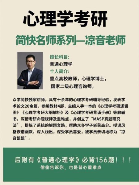 凉音心理学是什么_如何应用凉音心理学