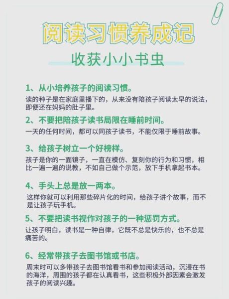 少儿百科读书写作方法_如何让孩子爱上阅读