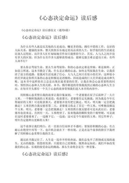 积极心理学如何改变人生_积极心理学读后感