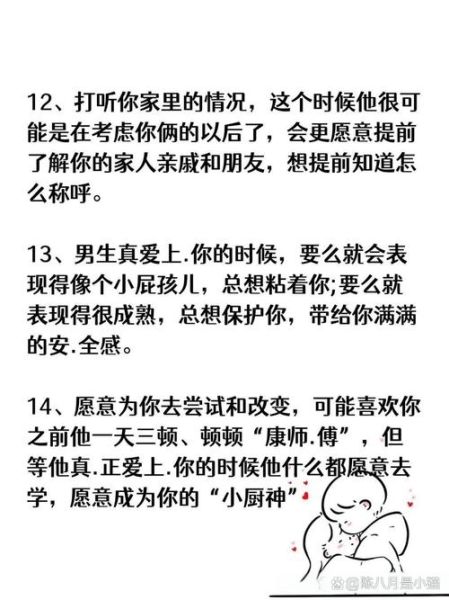 男人不敢表达爱意怎么办_如何克服懦弱心理