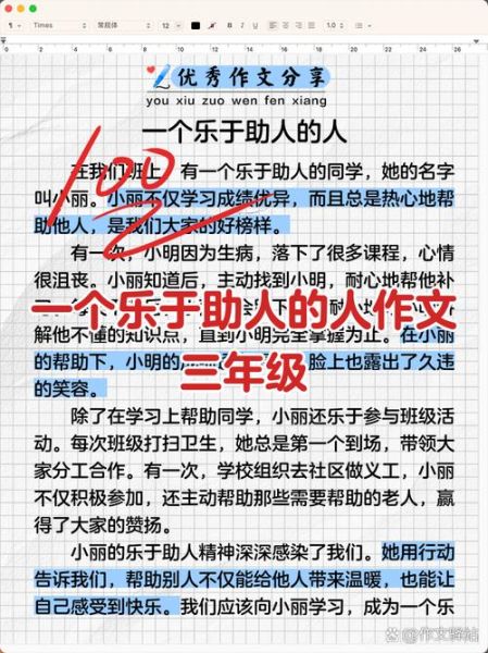 为什么人们会帮助他人_如何激发助人行为