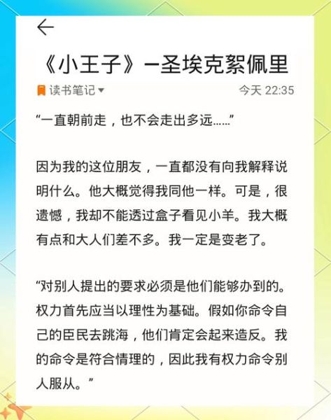 小王子表达了什么情感_如何理解爱与孤独