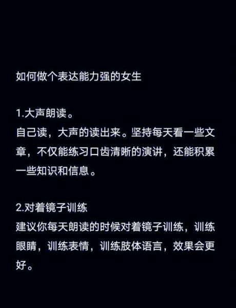 如何提升情感表达能力_情感表达技巧有哪些