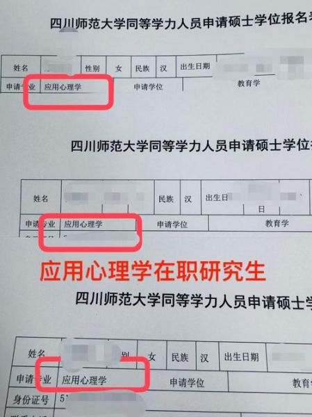 心理学在职研究生报名条件_心理学在职研究生学费
