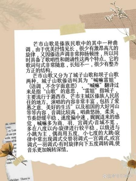 山歌表达什么情感_如何写山歌
