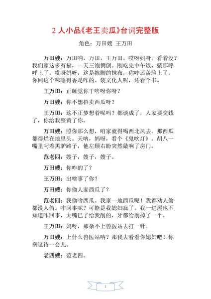 小品情感表达技巧_如何让观众一秒落泪