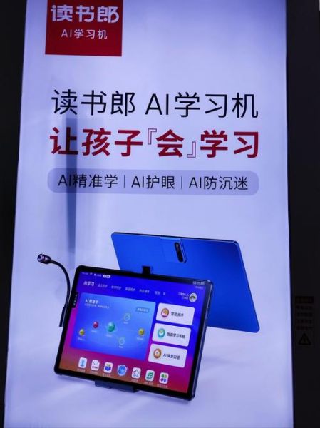 读书郎学习机怎么样_适合小学到高中吗