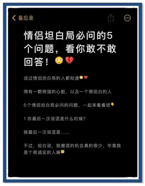 如何坦白_坦白后还能做朋友吗