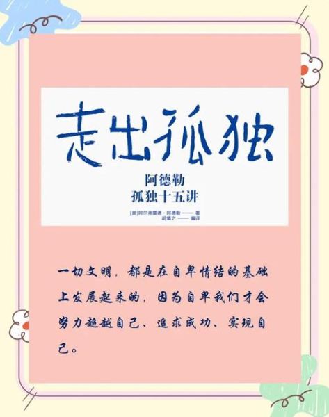 为什么越长大越孤单_如何走出孤独感