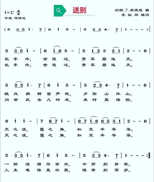 送别歌曲有哪些_如何表达离别情感