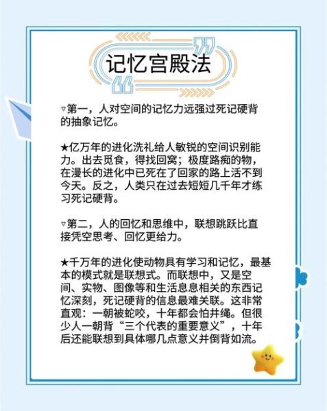 如何高效记忆_记忆宫殿训练法真的有用吗