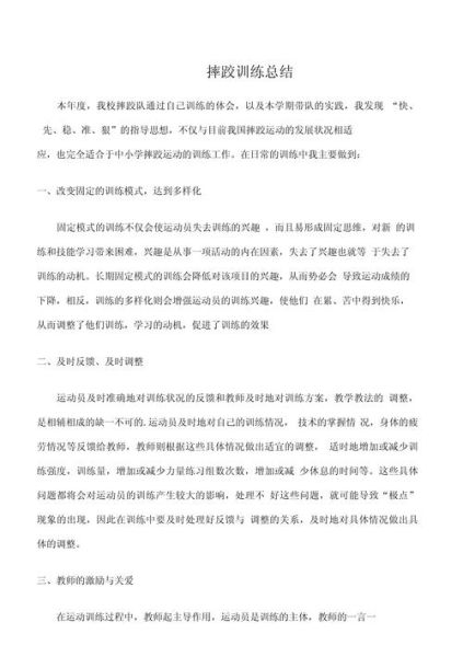 摔跤表达什么情感_摔跤运动的情绪价值