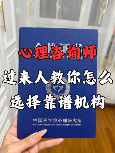 南京心理学_如何选择靠谱心理咨询机构