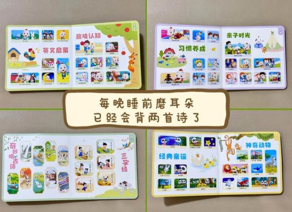 点读书认知百科_点读笔怎么选