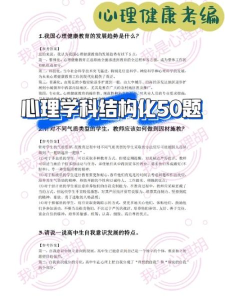 心理学招聘面试题_心理学岗位需要什么能力
