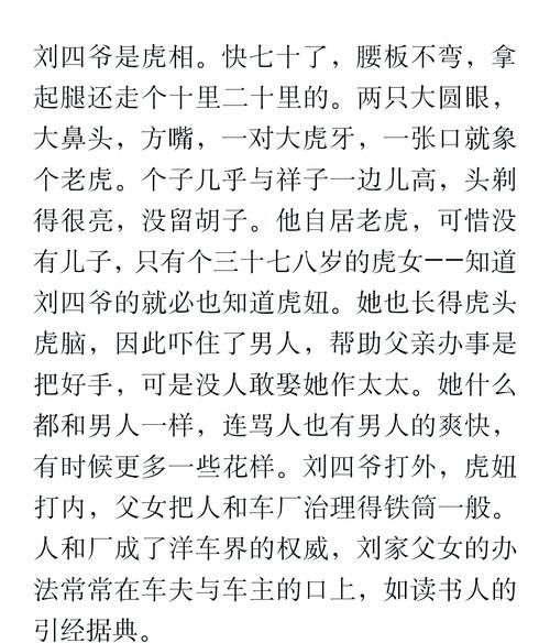 虎妞儿读书是什么_虎妞儿读书怎么样