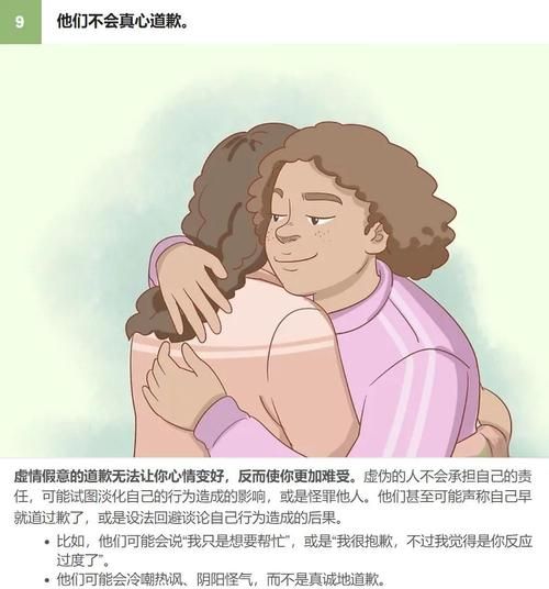 如何识别虚伪情感_为什么人们假装关心