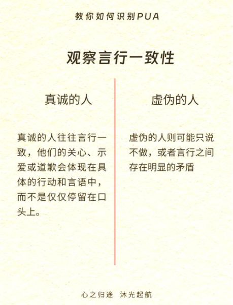 如何识别虚伪情感_为什么人们假装关心