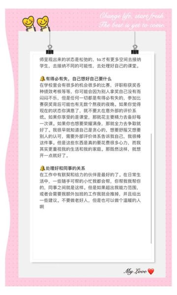 幼儿教师心理学_如何缓解职业倦怠