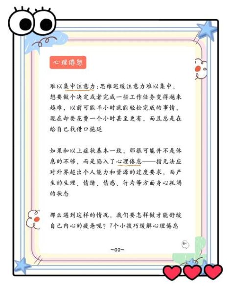 幼儿教师心理学_如何缓解职业倦怠