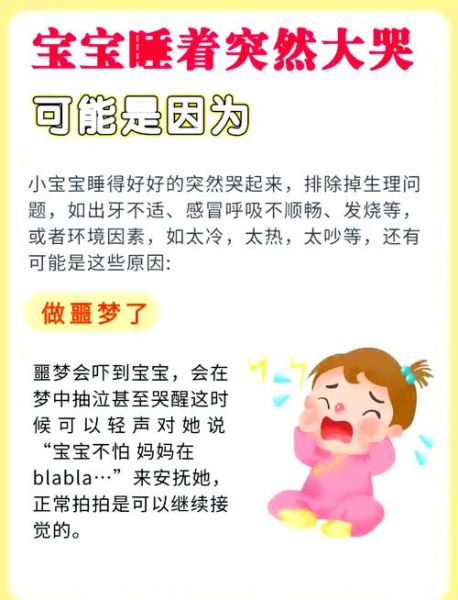 小童为什么总是哭_如何安抚小童情绪