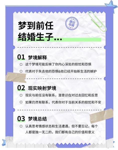 为什么总是梦到前任_如何停止反复梦见旧爱