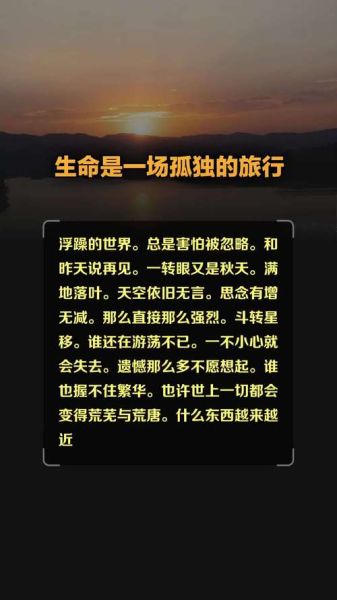 一个人旅行如何排解孤独_独自旅行会感到孤单吗