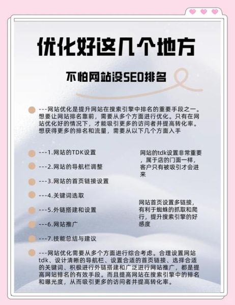 如何提升网站排名_网站排名优化怎么做