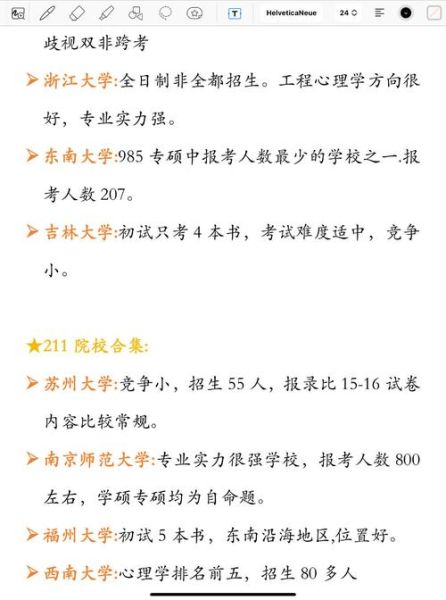 心理学考研报考条件_心理学考研难吗