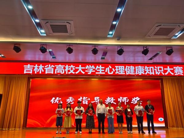 吉林心理学校哪家好_吉林心理学校怎么报名