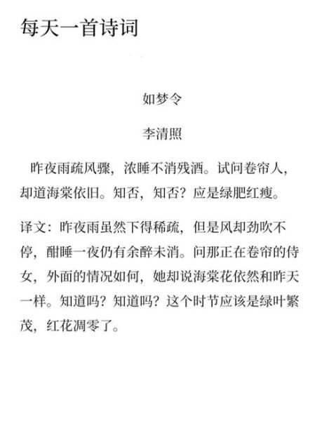 如梦令表达了作者怎样的情感_李清照为何借酒消愁