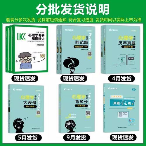 文都比邻心理学怎么样_课程评价