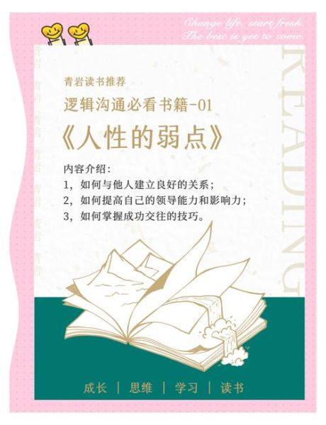 社交心理学电影有哪些_如何看懂人性博弈